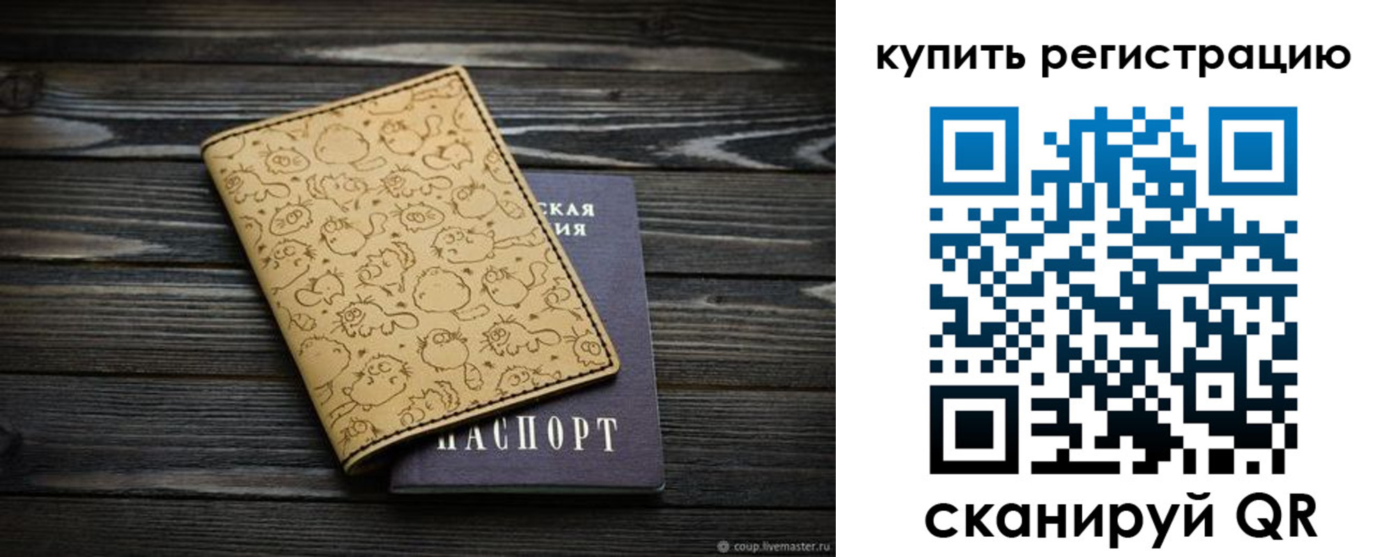прописка в квартире в Северобайкальске
