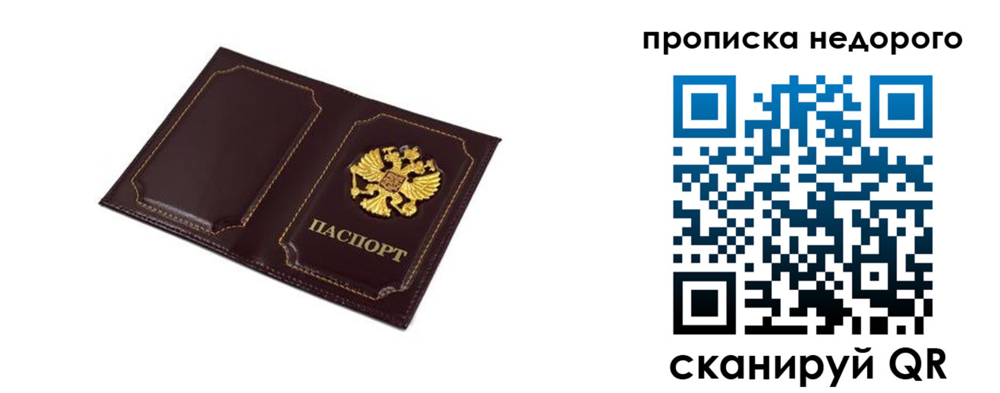 пропишу в квартире в Северобайкальске