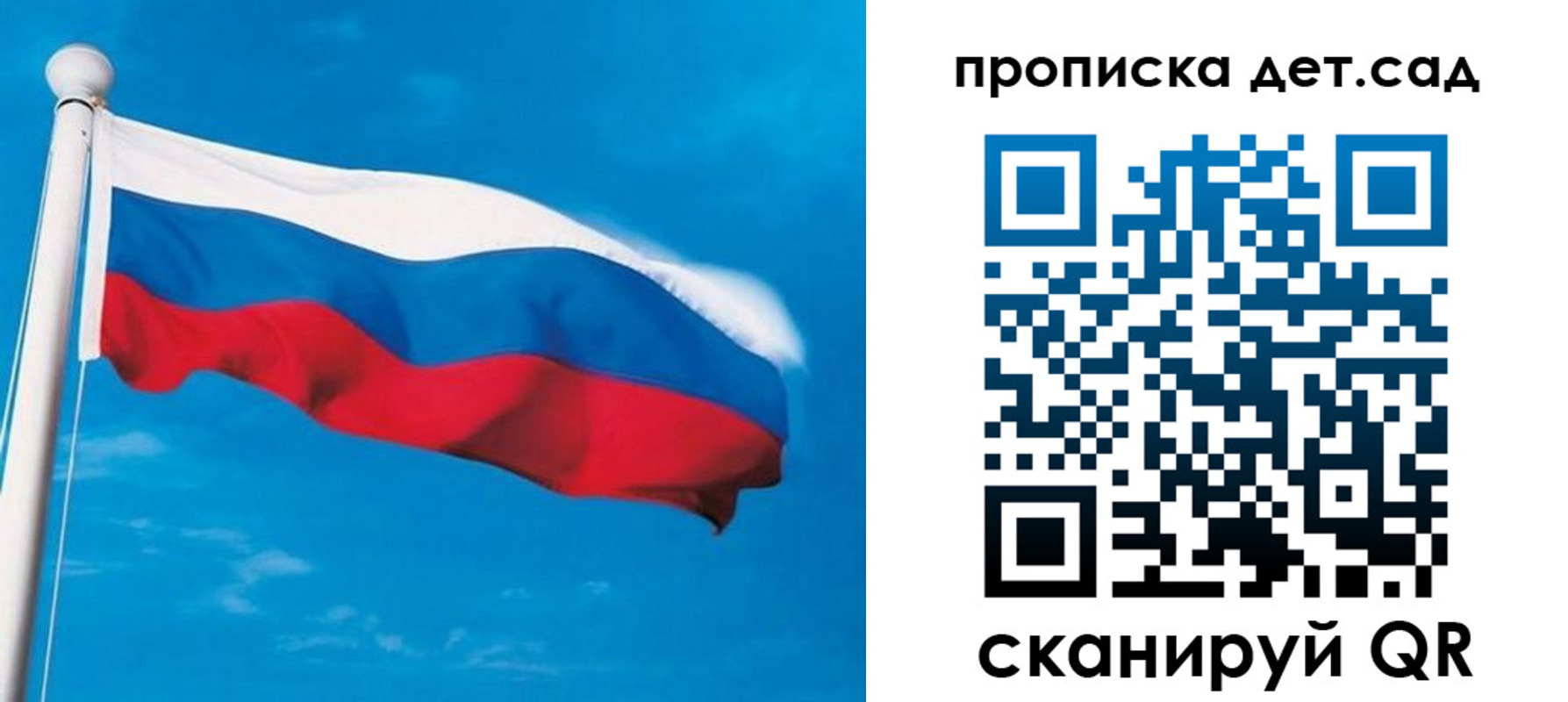 временная регистрация для школы в Северобайкальске