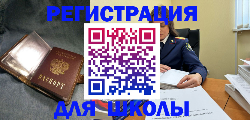 регистрация для дет. сада в Северобайкальске